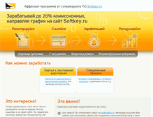 Tablet Screenshot of ap.softkey.ru
